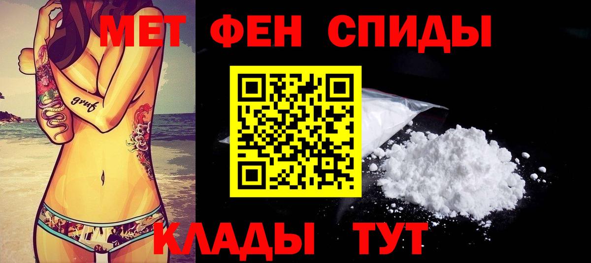 АМФЕТАМИН 97% Ливны