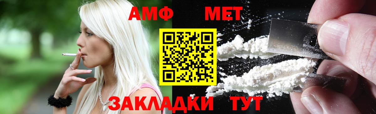 Ливны  АМФ  АМФ  Вход с VPN  Amphetamine Premium 