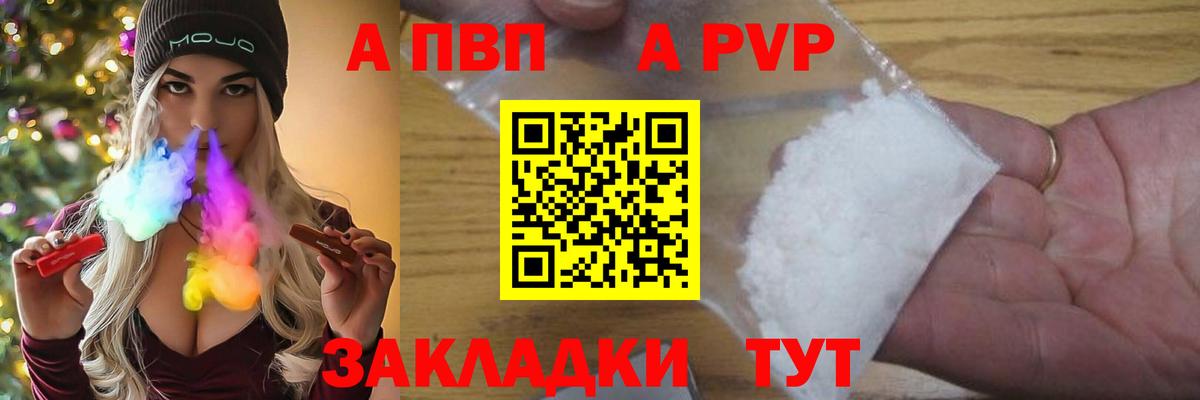 Альфа ПВП СК  Alfa_PVP кристаллы  Ливны  Вход с VPN  Альфа ПВП  Alfa_PVP кристаллы 