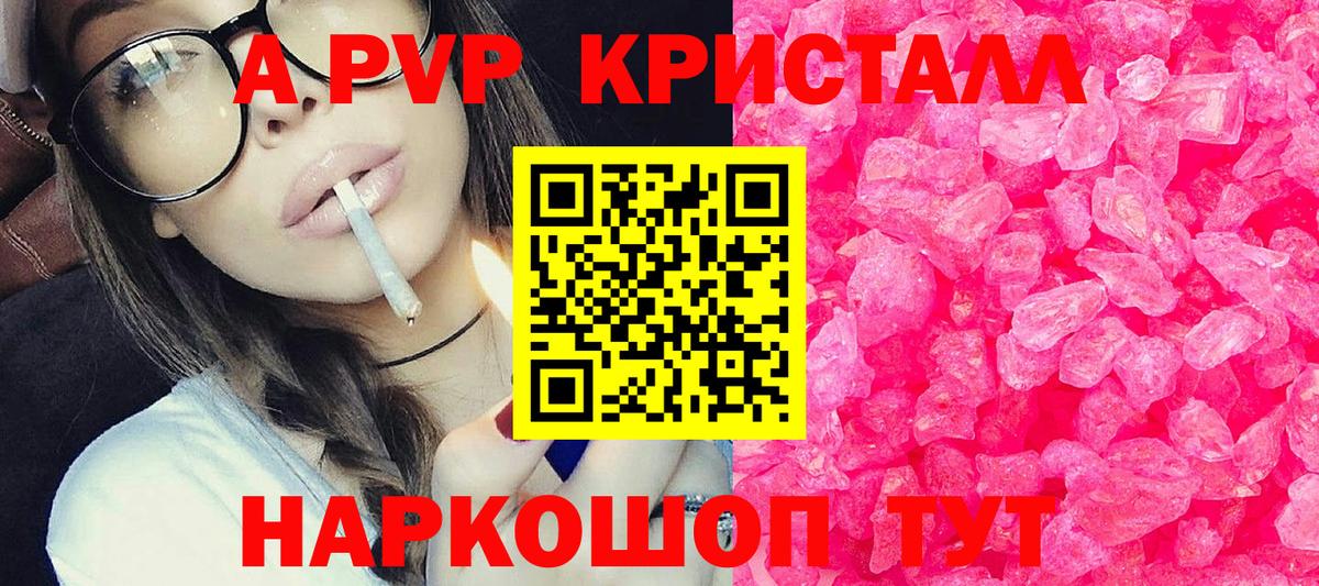 APVP VHQ Ливны