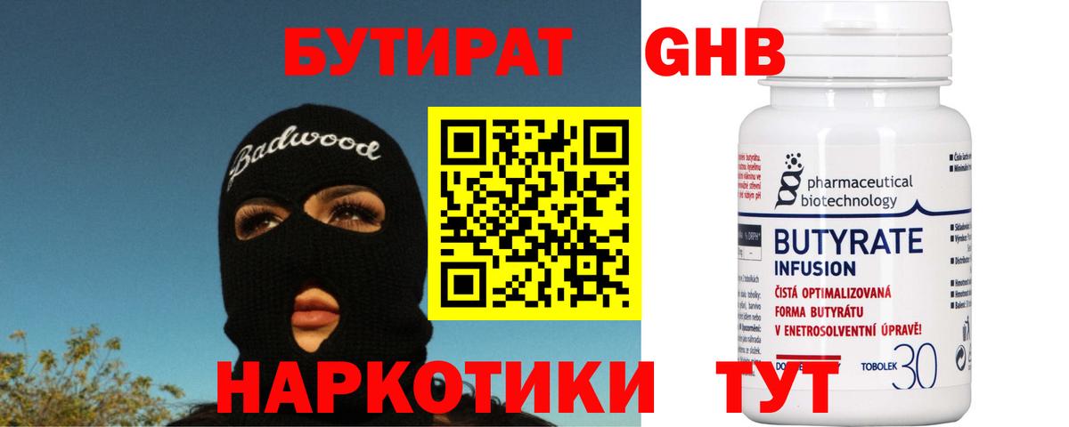 БУТИРАТ буратино  Вход с VPN  Бутират  Ливны 