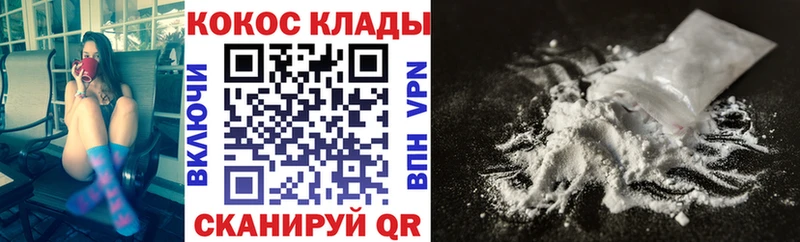 КОКАИН VHQ  Ливны 