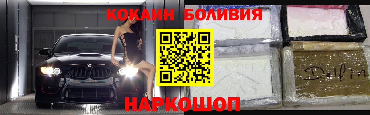 КОКАИН Колумбийский Ливны