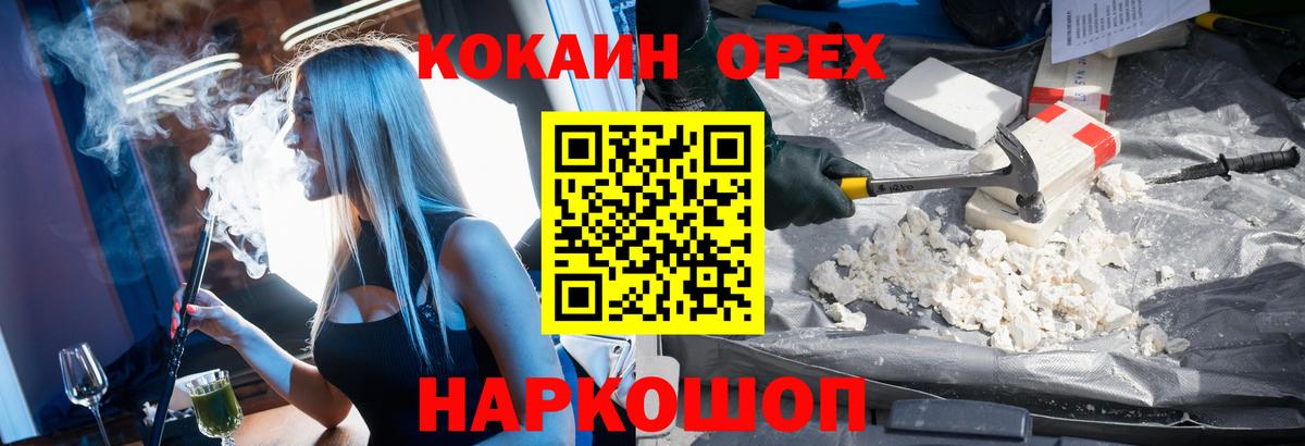 COCAIN Перу  Вход с VPN  Ливны  COCAIN 99% 
