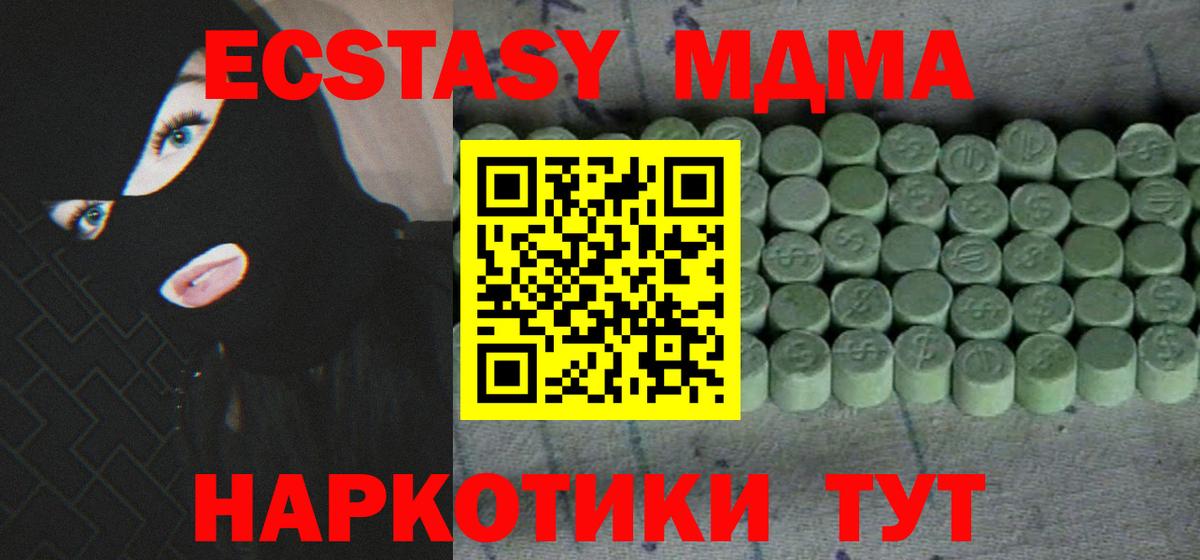 Ecstasy MDMA  купить закладку  OMG ONION  Ливны  Экстази ешки  Вход с VPN 