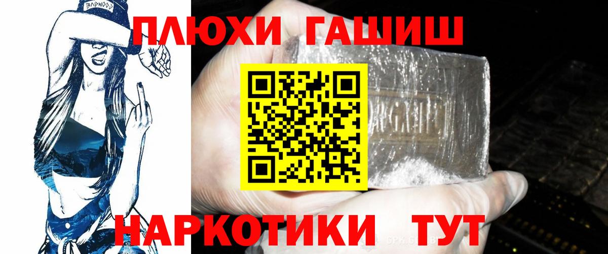 Гашиш убойный  Вход с VPN  купить   Ливны 