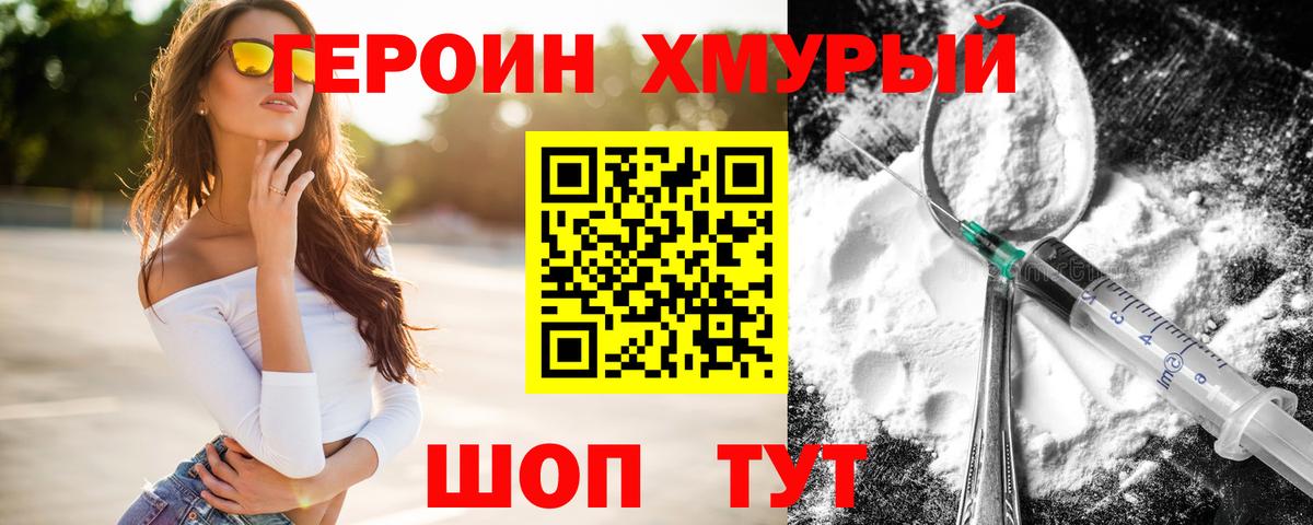 Героин герыч Ливны