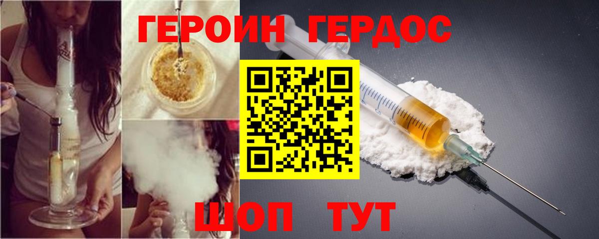 Героин белый  Вход с VPN  Ливны 
