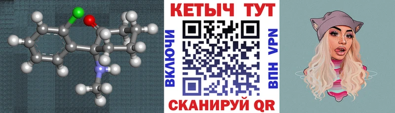 Кетамин ketamine  сколько стоит  Ливны 