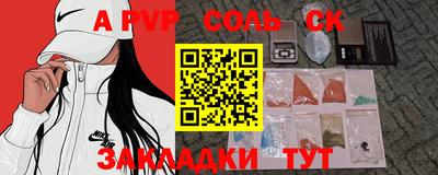 спайс Кинель