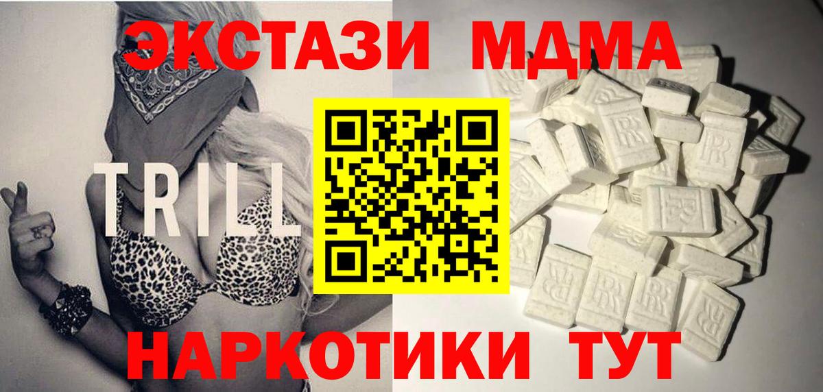 MDMA кристаллы  МДМА кристаллы  Ливны  МДМА  Вход с VPN 
