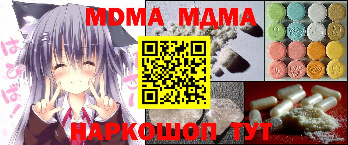 MDMA Molly Ливны