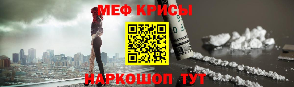 Меф мука  МЕФ  Ливны  Меф  Вход с VPN 
