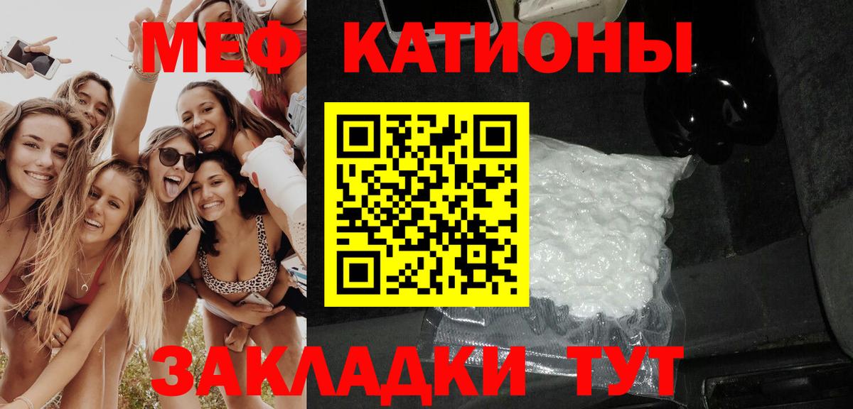 Меф  Ливны
