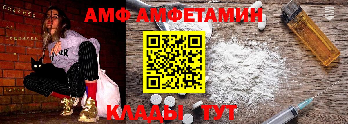 Первитин пудра  Метамфетамин  Ливны  Вход с VPN 