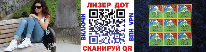 Наркотические марки 1500мкг Ливны