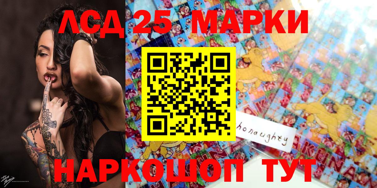 Наркотические марки 1,5мг Ливны