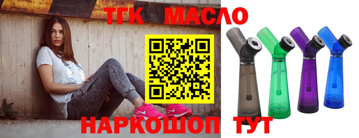 ТГК жижа Ливны